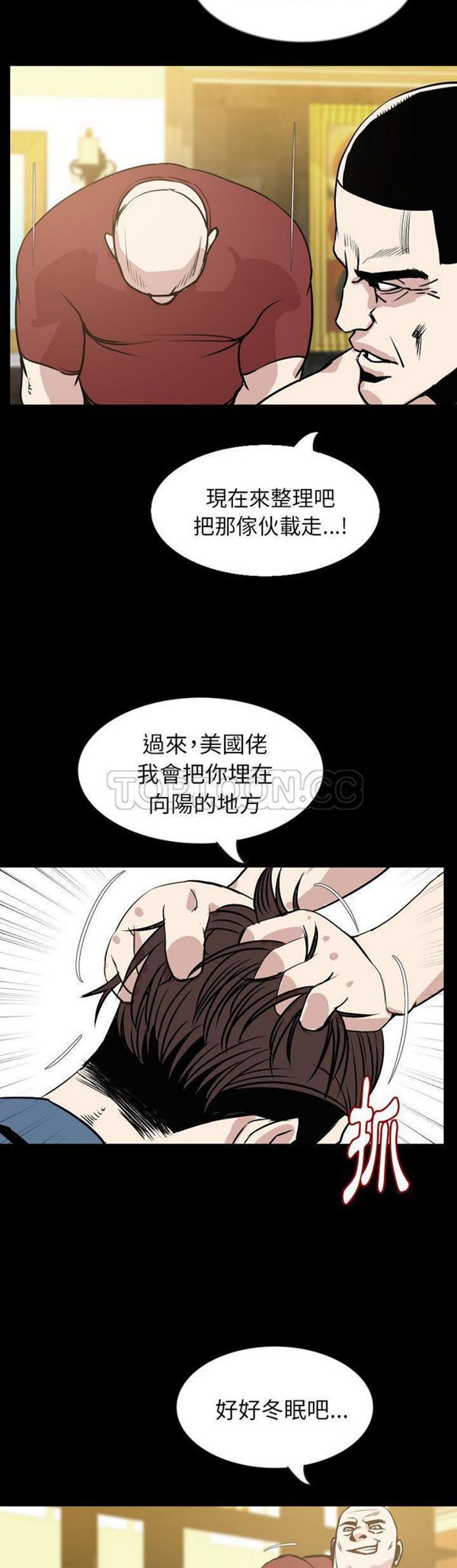 肉体 第32话 第3页