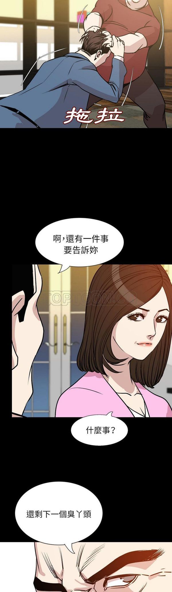 肉体 第32话 第4页