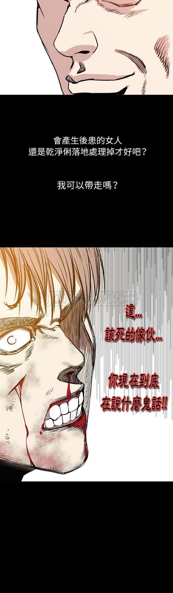 肉体 第32话 第5页