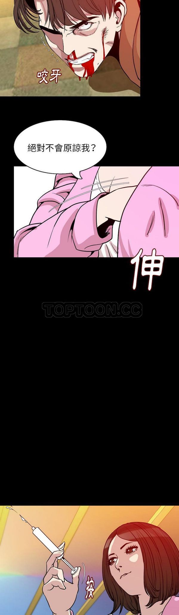 肉体 第32话 第8页