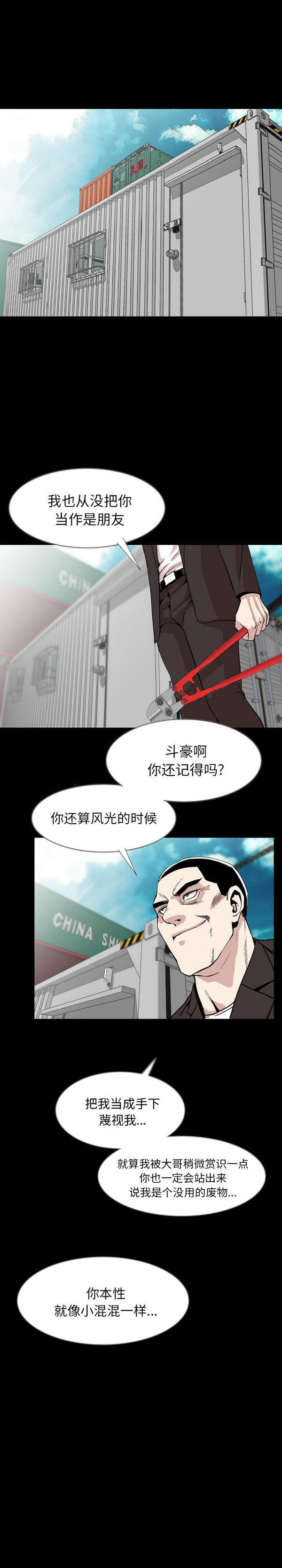 肉体 第36话 第2页