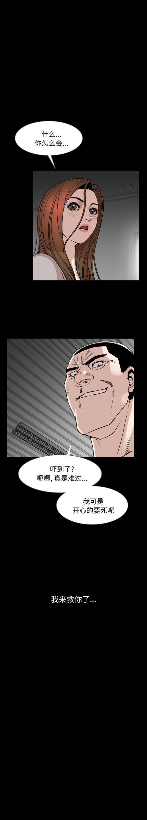 肉体 第36话 第6页
