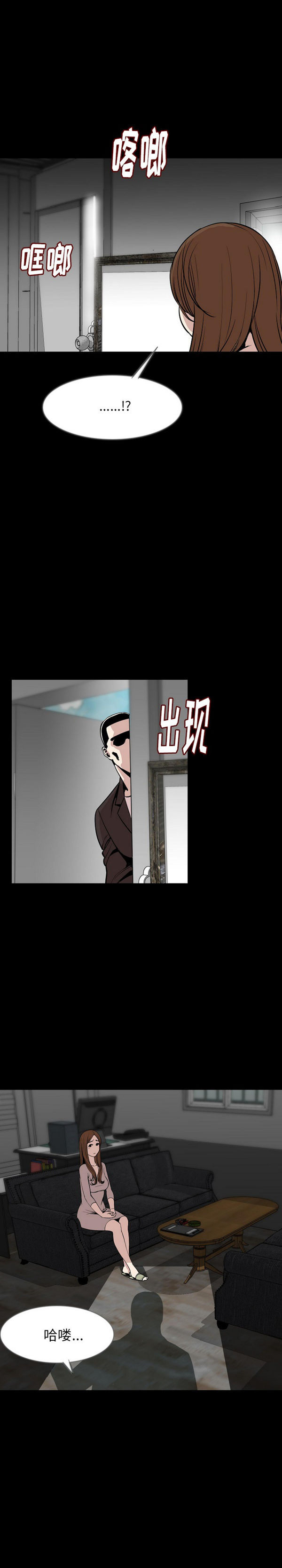 肉体 第36话 第5页
