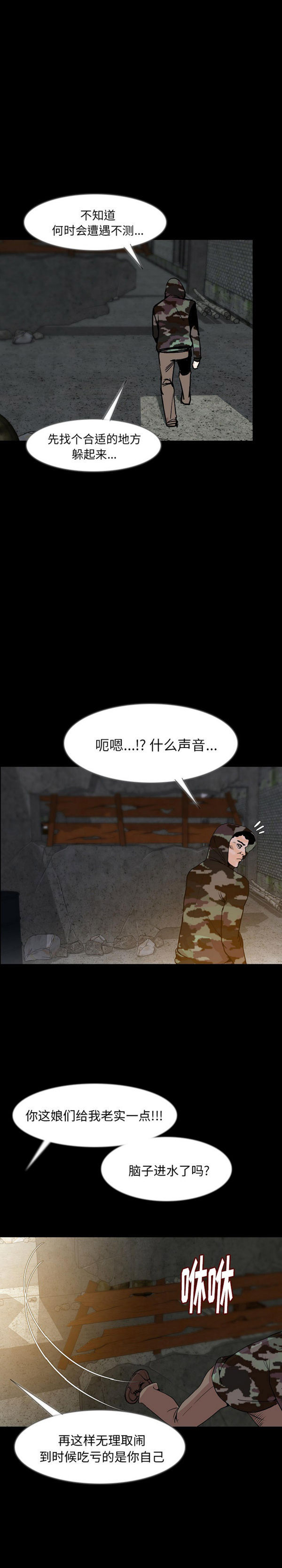 肉体 第36话 第8页
