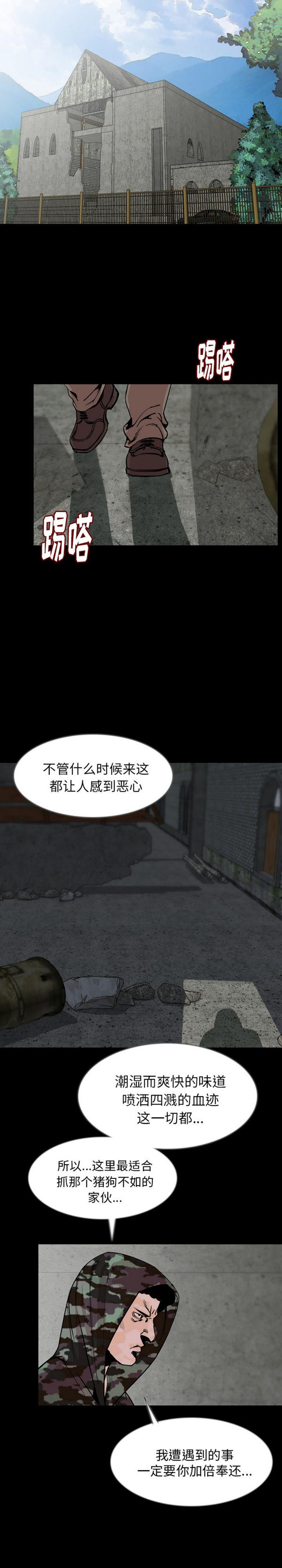 肉体 第36话 第7页