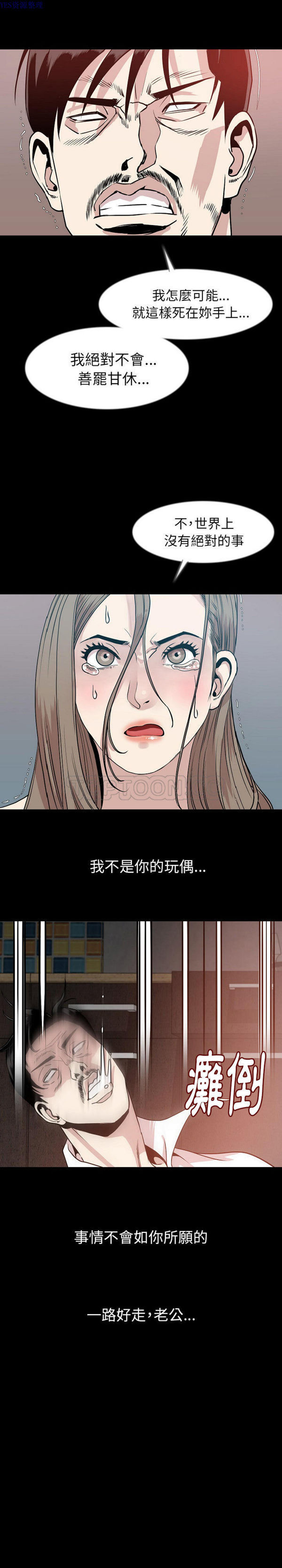 肉体 第39话 第4页