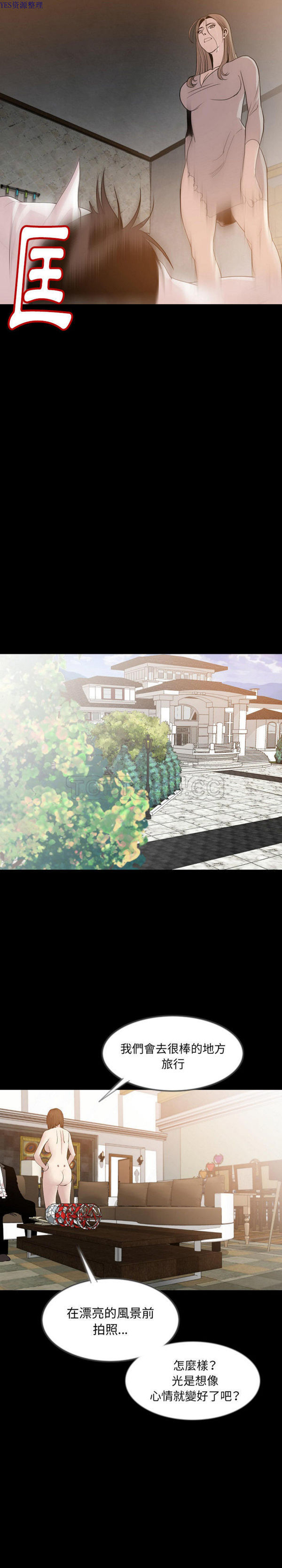 肉体 第39话 第5页