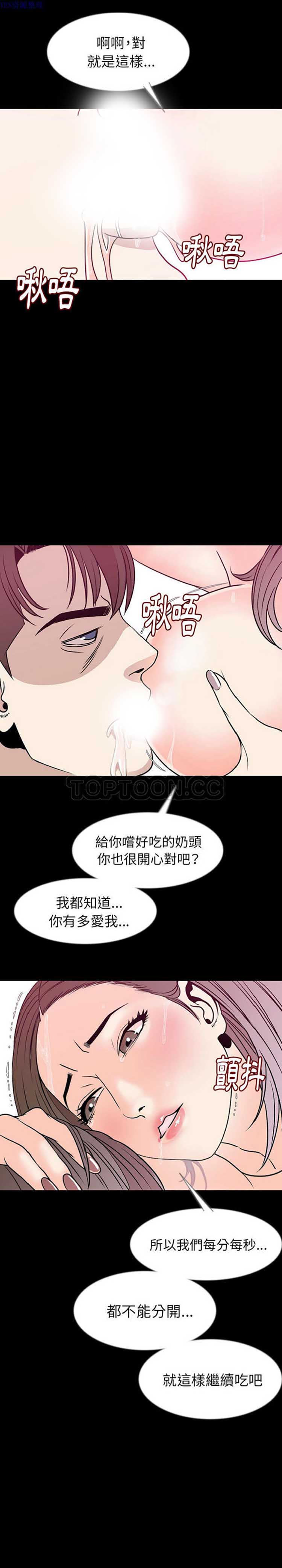 肉体 第39话 第8页