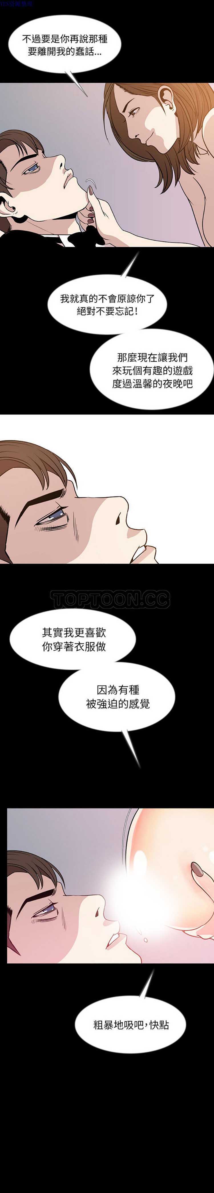 肉体 第39话 第7页