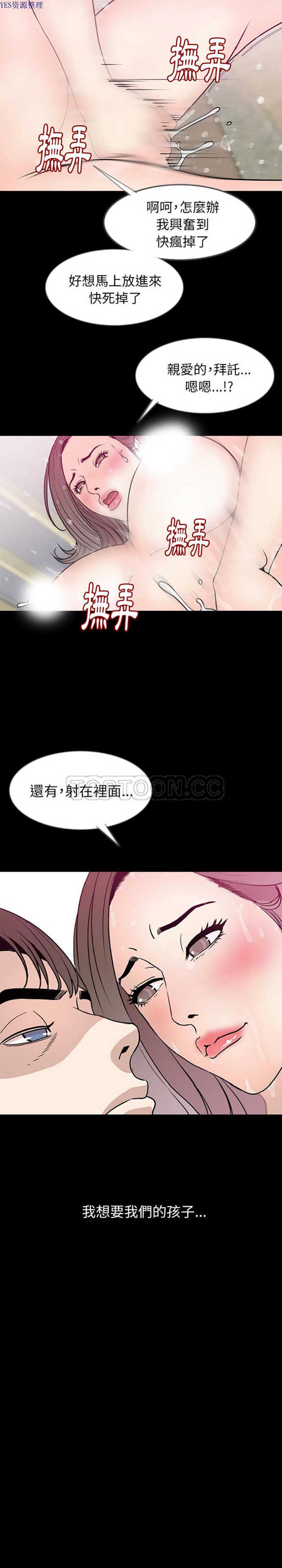 肉体 第39话 第9页