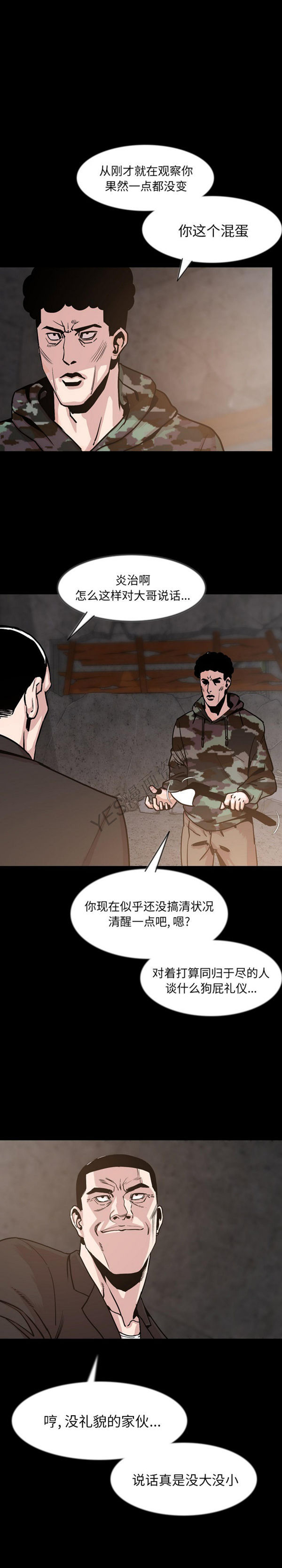 肉体 第37话 第3页