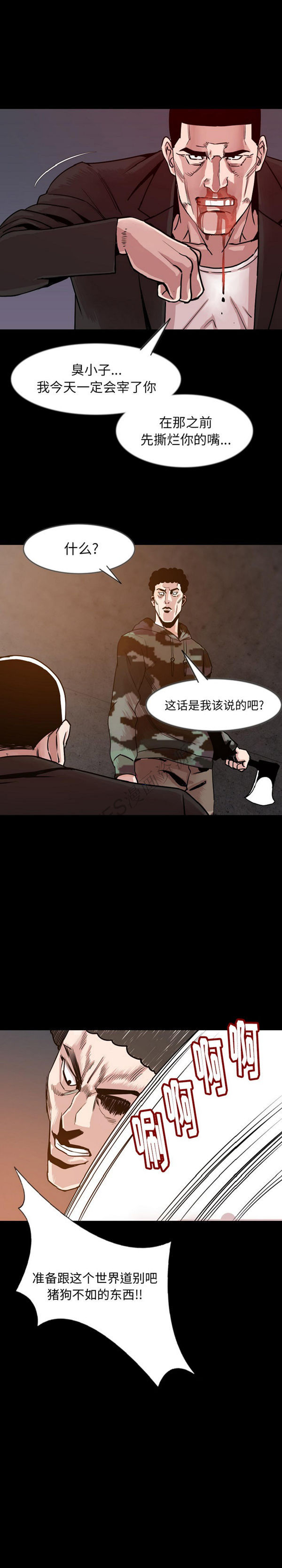 肉体 第37话 第5页
