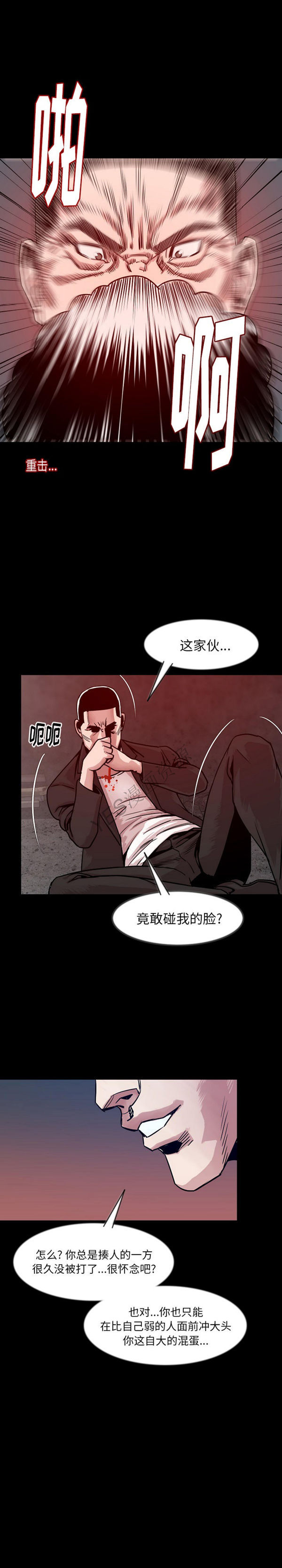 肉体 第37话 第4页