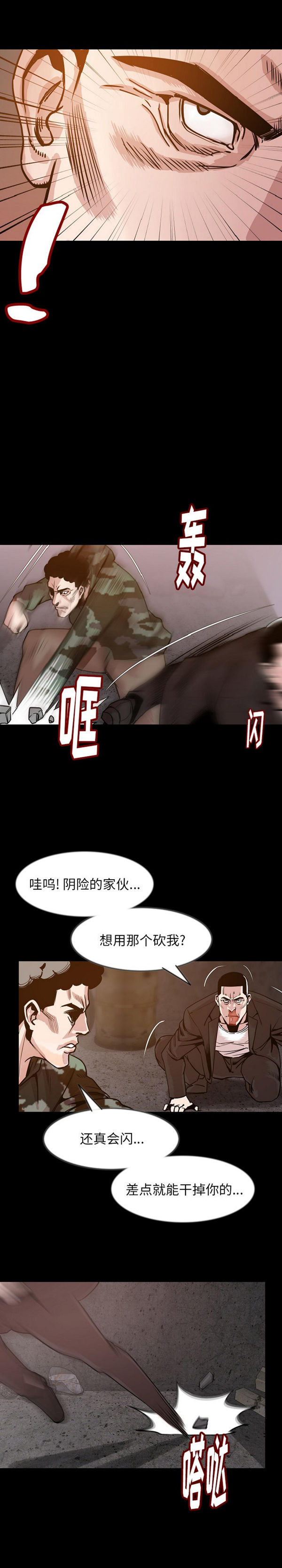 肉体 第37话 第6页