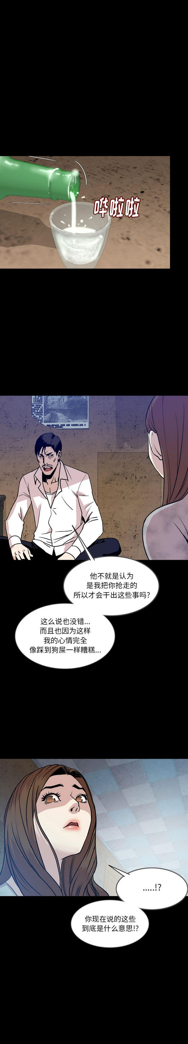 肉体 第38话 第8页