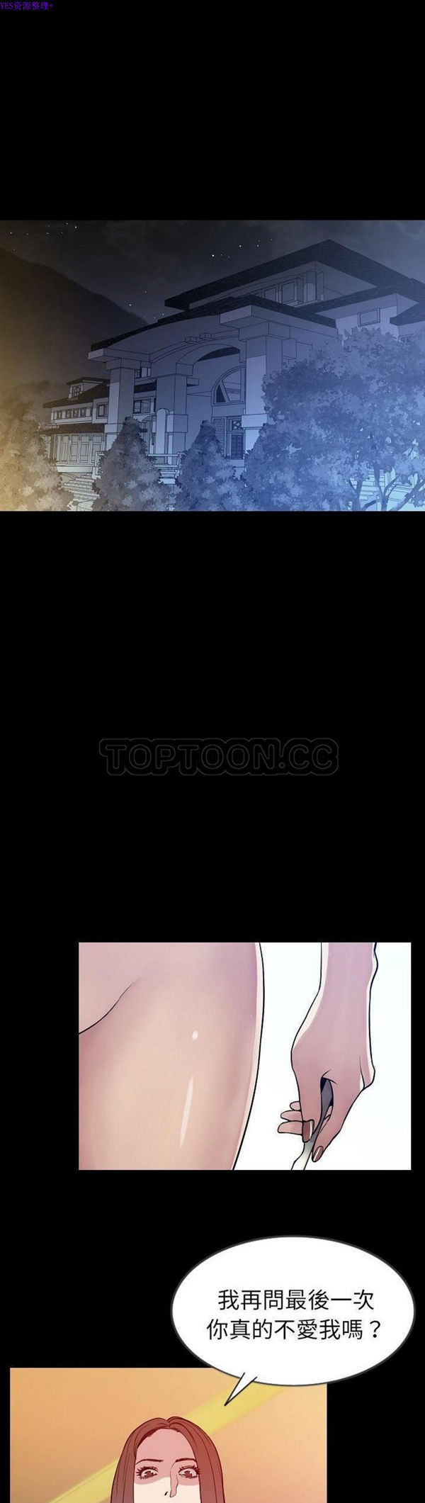 肉体 第40话 第2页