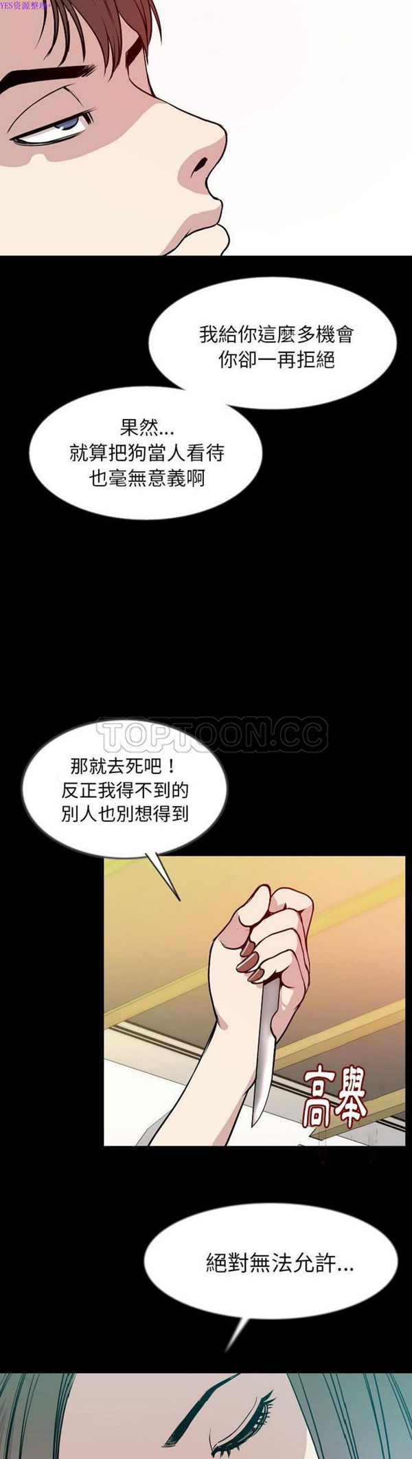 肉体 第40话 第4页