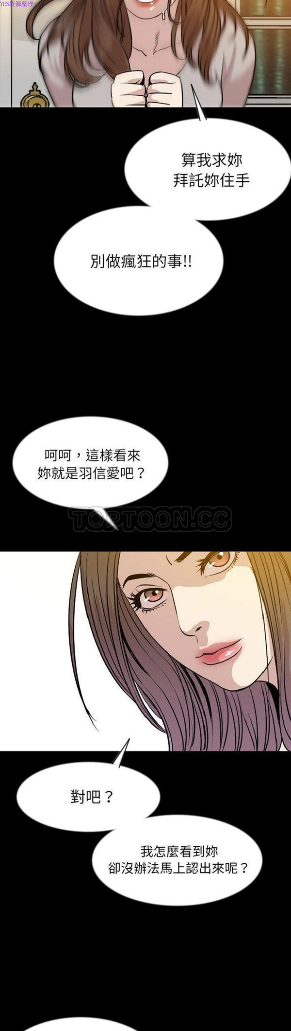 肉体 第40话 第7页