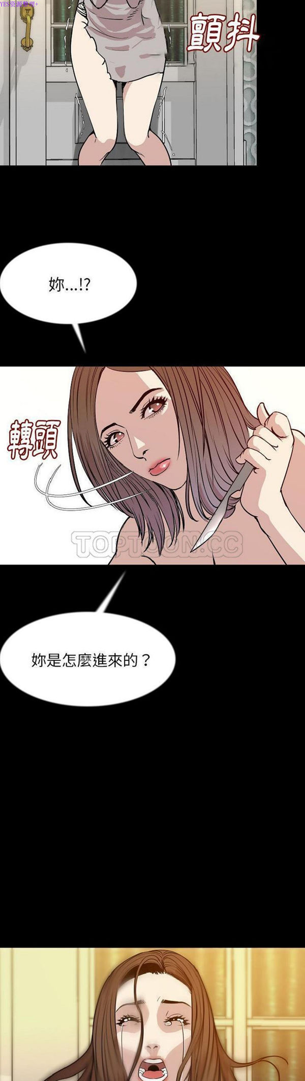 肉体 第40话 第6页