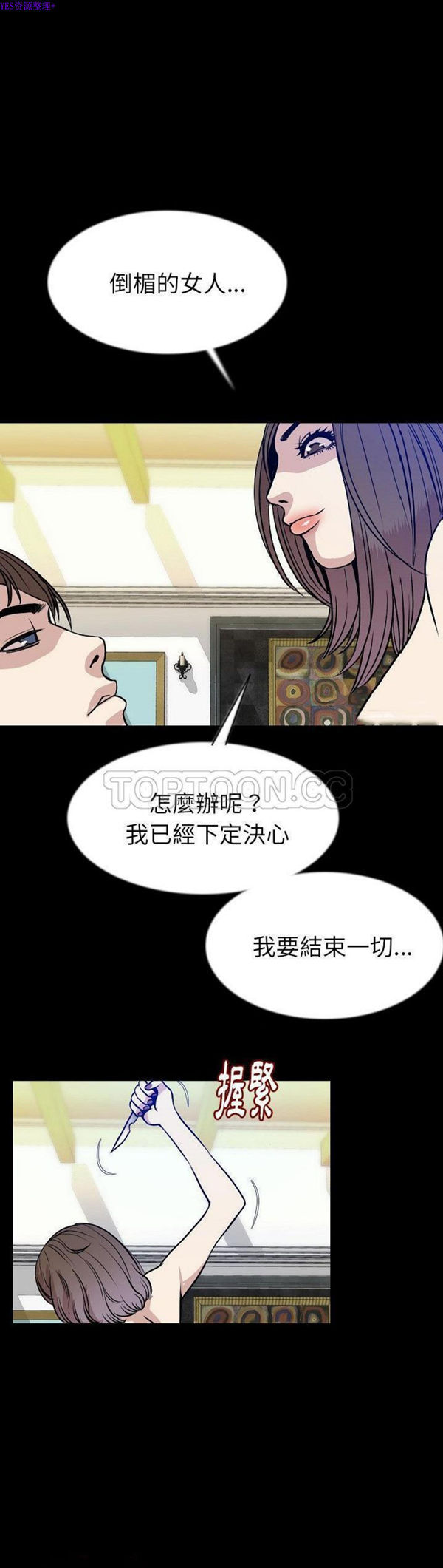 肉体 第40话 第9页