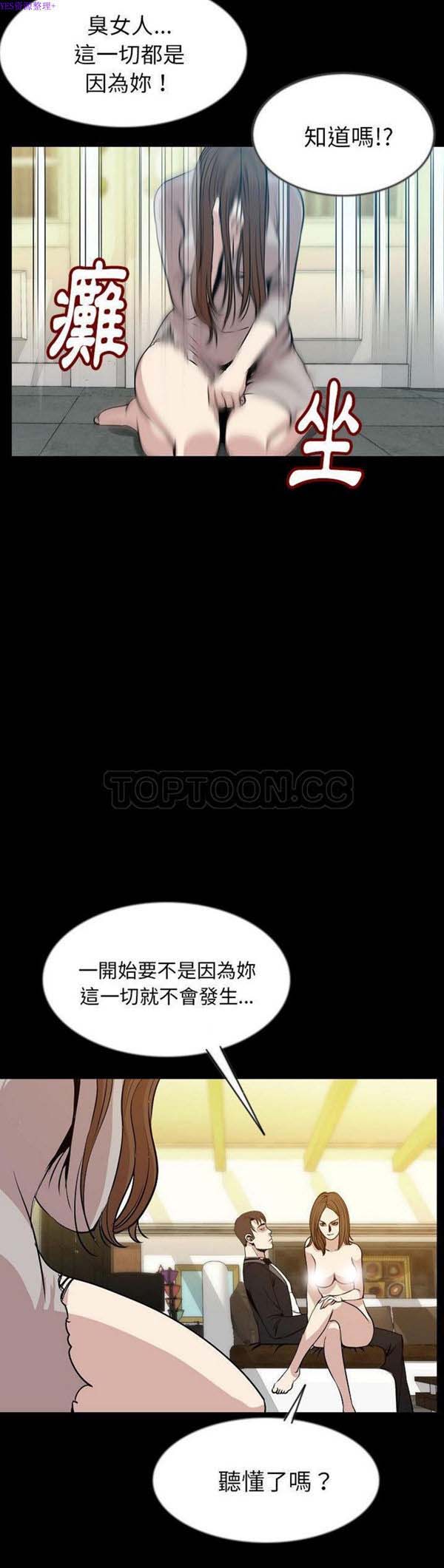 肉体 第40话 第8页