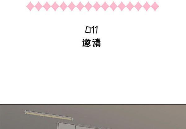 共享计划(只为满足你) 第11话 第2页