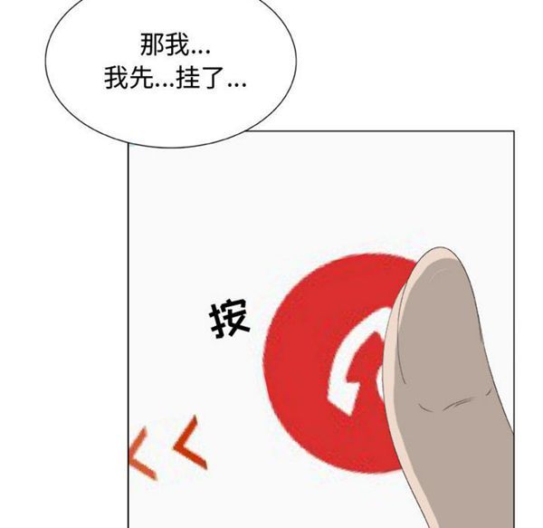 共享计划(只为满足你) 第11话 第8页