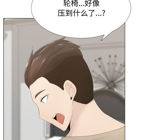 共享计划(只为满足你) 第14话 第5页