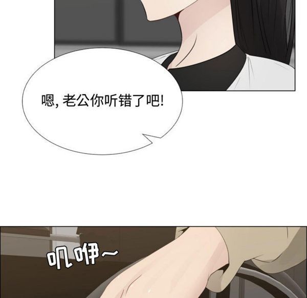 共享计划(只为满足你) 第14话 第7页