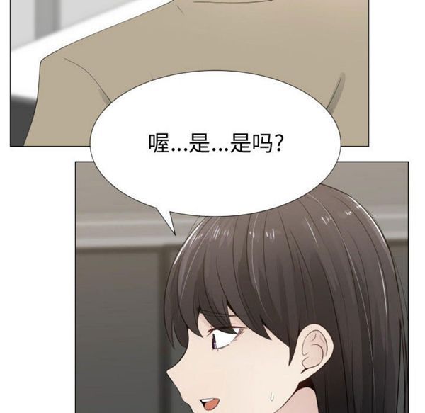 共享计划(只为满足你) 第14话 第6页