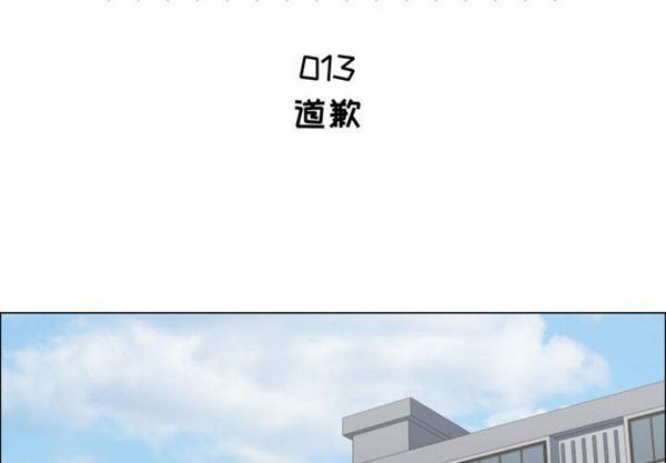 共享计划(只为满足你) 第13话 第2页