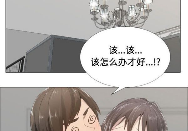 共享计划(只为满足你) 第13话 第4页