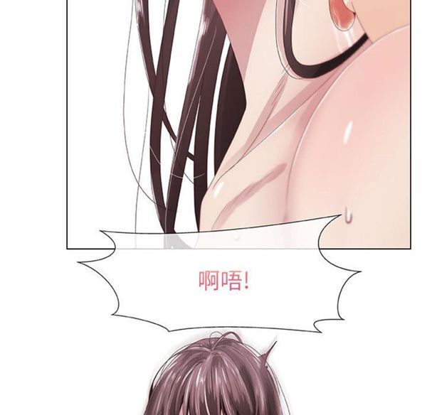 共享计划(只为满足你) 第5话 第15页