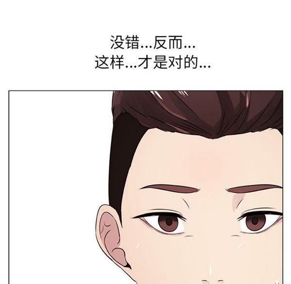 共享计划(只为满足你) 第5话 第17页
