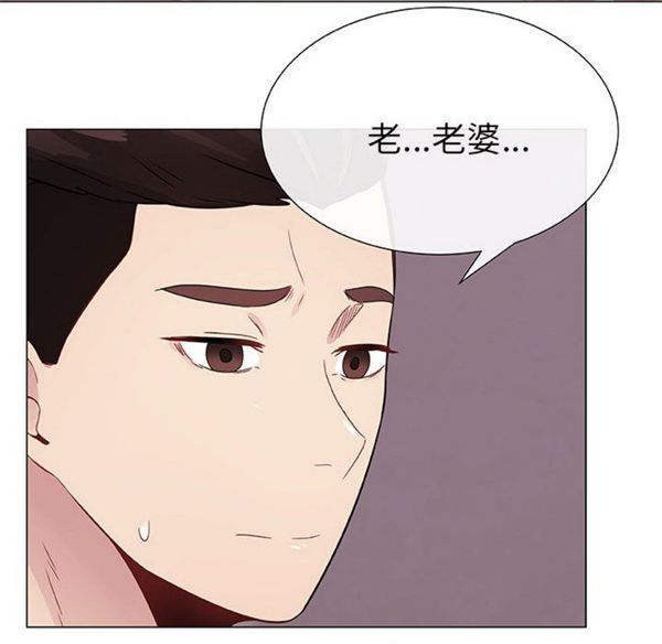 共享计划(只为满足你) 第5话 第39页