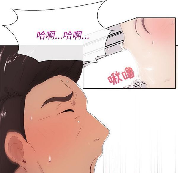 共享计划(只为满足你) 第5话 第40页