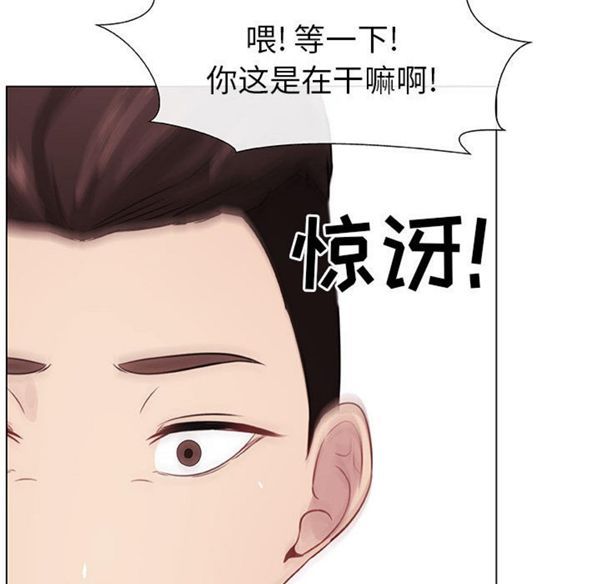 共享计划(只为满足你) 第5话 第48页
