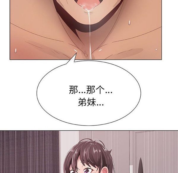 共享计划(只为满足你) 第5话 第26页