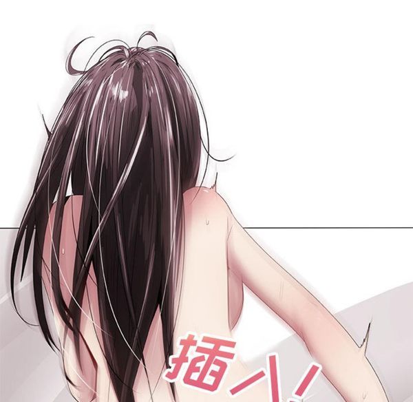 共享计划(只为满足你) 第5话 第50页
