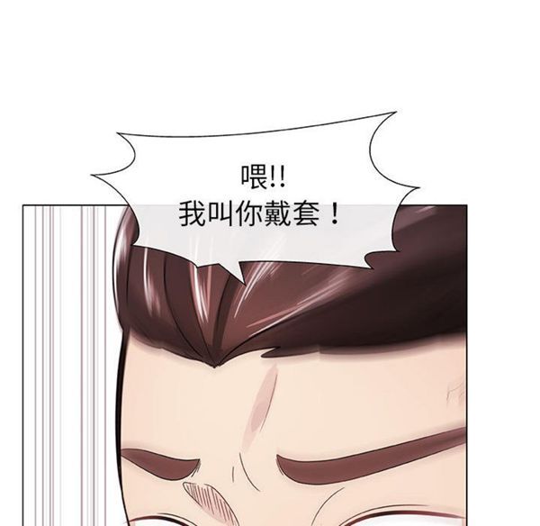 共享计划(只为满足你) 第5话 第52页