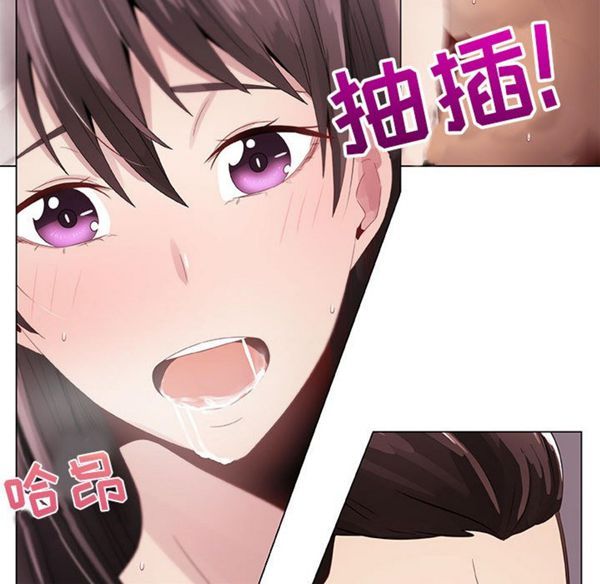 共享计划(只为满足你) 第5话 第67页