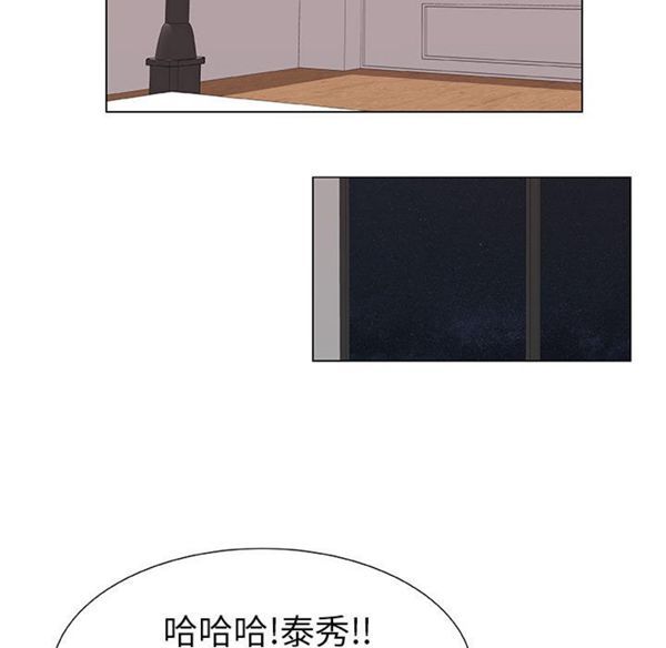 共享计划(只为满足你) 第5话 第72页