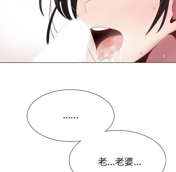 共享计划(只为满足你) 第5话 第57页