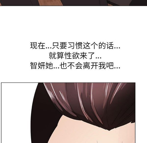 共享计划(只为满足你) 第5话 第62页