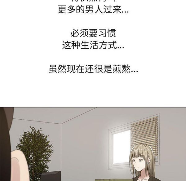 共享计划(只为满足你) 第7话 第10页