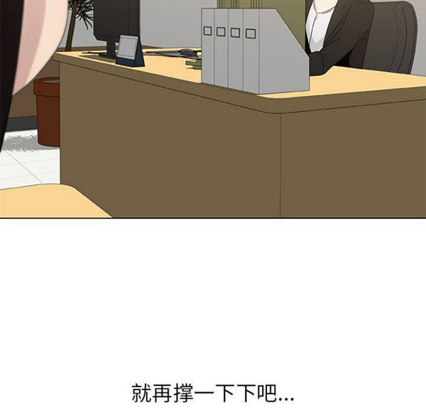 共享计划(只为满足你) 第7话 第11页