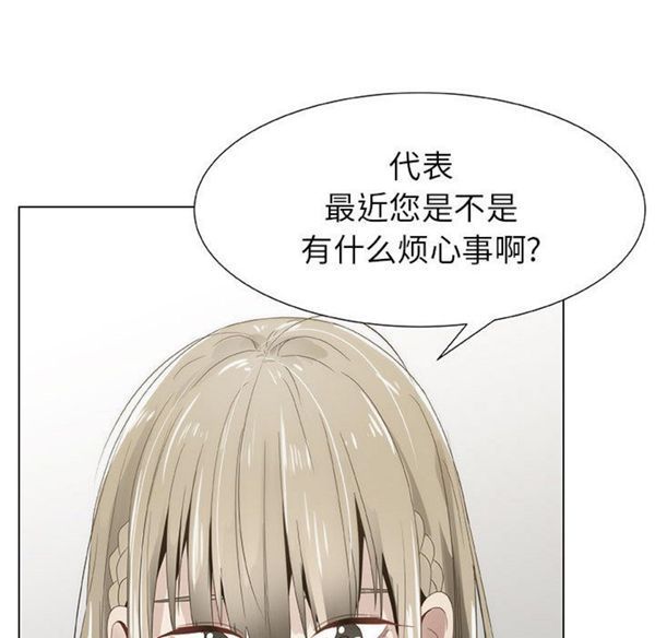 共享计划(只为满足你) 第7话 第14页