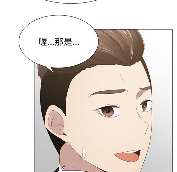 共享计划(只为满足你) 第7话 第16页