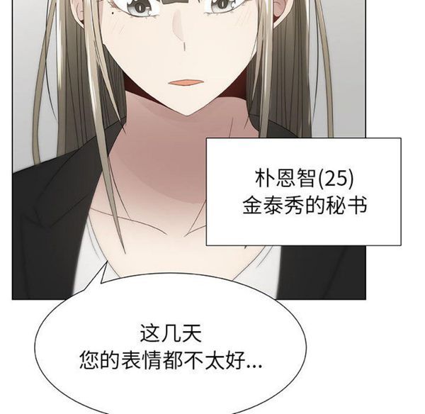 共享计划(只为满足你) 第7话 第15页