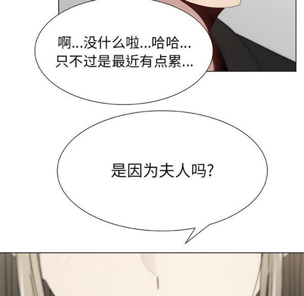 共享计划(只为满足你) 第7话 第17页